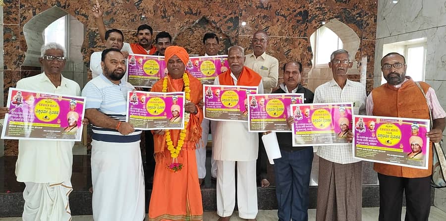 ಚನ್ನಬಸವಾನಂದ ಸ್ವಾಮೀಜಿ, ನಾಗಭೂಷಣ ಕಮಠಾಣೆ ಮತ್ತಿತರರು ‘ವಿಶ್ವಧರ್ಮ ಪ್ರವಚನ’ದ ಕರಪತ್ರ ಹಾಗೂ ಭಿತ್ತಿಪತ್ರ ಬಿಡುಗಡೆಗೊಳಿಸಿದರು