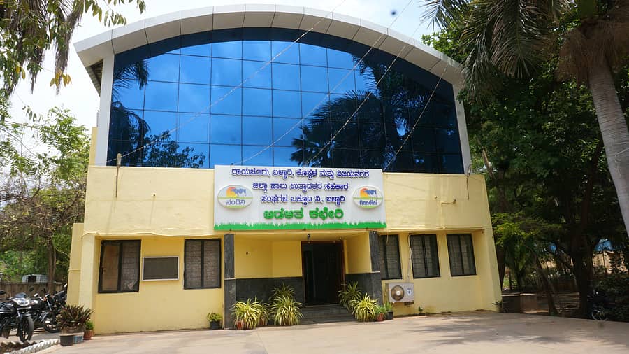 ಬಳ್ಳಾರಿ ಕೆಎಂಎಫ್‌ 