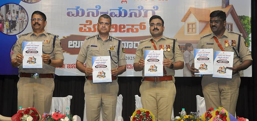 <div class="paragraphs"><p>ವಿಜಯಪುರ ನಗರದ ಕಂದಗಲ್ ಹನುಮಂತರಾಯ ರಂಗಮಂದಿರದಲ್ಲಿ ಗುರುವಾರ ಜಿಲ್ಲಾ ಪೊಲೀಸ್‌ ಇಲಾಖೆಯಿಂದ ಆಯೋಜಿಸಿದ್ದ ‘ಮನೆ ಮನೆಗೆ ಪೊಲೀಸ್’ ಕಾರ್ಯಕ್ರಮದಲ್ಲಿ ಕರಪತ್ರ ಬಿಡುಗಡೆ ಮಾಡಿದರು </p></div>