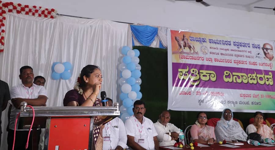 ಹನೂರು ಪಟ್ಟಣದಲ್ಲಿ ಶುಕ್ರವಾರ ನಡೆದ ಪತ್ರಿಕಾ ದಿನಾಚರಣೆ ಕಾರ್ಯಕ್ರಮದಲ್ಲಿ ರಾಜ್ಯ ಮಹಿಳಾ ಆಯೋಗದ ಅಧ್ಯಕ್ಷೆ ಡಾ. ನಾಗಲಕ್ಷ್ಮಿ ಚೌಧರಿ ಮಾತನಾಡಿದರು 