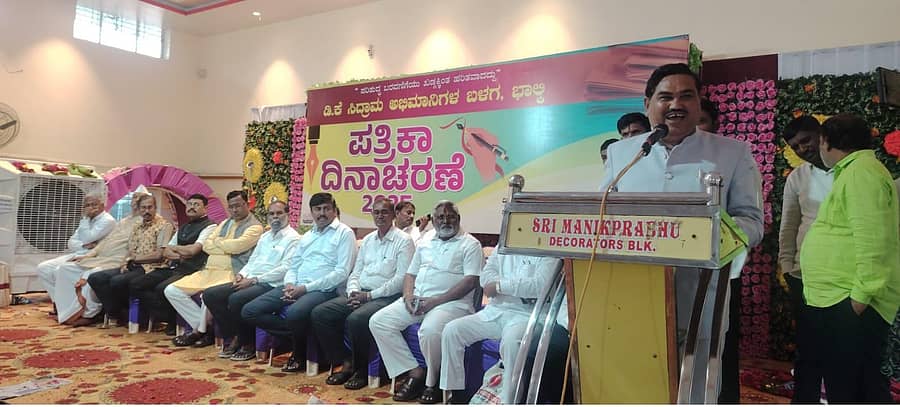 ಭಾಲ್ಕಿಯ ಬಾಲಾಜಿ ಮಂದಿರದಲ್ಲಿ ನಡೆದ ಪತ್ರಿಕಾ ದಿನಾಚರಣೆ ಕಾರ್ಯಕ್ರಮದಲ್ಲಿ ನಾರಂಜಾ ಸಹಕಾರ ಸಕ್ಕರೆ ಕಾರ್ಖಾನೆ ಅಧ್ಯಕ್ಷ ಡಿ.ಕೆ.ಸಿದ್ರಾಮ ಮಾತನಾಡಿದರು
