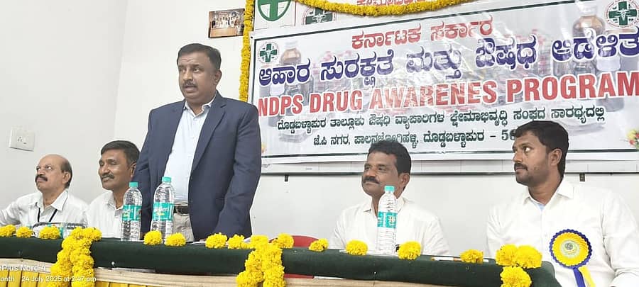 ದೊಡ್ಡಬಳ್ಳಾಪುರ ತಾಲ್ಲೂಕಿನ ಔಷಧಿ ವ್ಯಾಪಾರಿಗಳ ಕ್ಷೇಮಾಭವೃದ್ದಿ ಸಂಘದ ವಾರ್ಷಿಕ ಮಹಾ ಸಭೆ ಹಾಗೂ ಆಹಾರ ಸುರಕ್ಷತೆ ಮತ್ತು ಔಷಧ ಆಡಳಿತ ಕಾರ್ಯಾಗಾರದಲ್ಲಿ ಜಿಲ್ಲಾ ಔಷಧ ನಿಯಂತ್ರಣ ಸಹಾಯಕ ನಿರ್ದೇಶಕ ಸಿ.ಗಣೇಶಬಾಬು ಮಾತನಾಡಿದರು