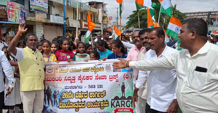 ಕಾರ್ಗಿಲ್ ವಿಜಯ್ ದಿವಸ್ ಅಂಗವಾಗಿ ಮುಳಬಾಗಿಲು ನಗರದಲ್ಲಿ ನಿವೃತ್ತ ಯೋಧರು ಹಾಗೂ ವಿದ್ಯಾರ್ಥಿಗಳು ತ್ರಿವರ್ಣ ಧ್ವಜ ಹಿಡಿದು ಮೆರವಣಿಗೆ ನಡೆಸಿದರು