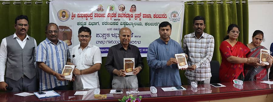 ಕಲಬುರಗಿಯ ಶರಣಬಸವ ವಿಶ್ವವಿದ್ಯಾಲಯದಲ್ಲಿ ಭಾಷೆ–ಬದುಕು ಕೃತಿಯನ್ನು ಬಿಡುಗಡೆ ಮಾಡಲಾಯಿತು. ಟಿ.ವಿ.ಶಿವಾನಂದನ್, ಶರಣಗೌಡ ಪಾಟೀಲ ಪಾಳಾ, ಪ್ರೊ.ಎಸ್.ಜಿ.ಡೊಳ್ಳೇಗೌಡರ, ಪ್ರೊ. ವಿಕ್ರಮ ವಿಸಾಜಿ, ವೀರಶೆಟ್ಟಿ ಗಾರಂಪಳ್ಳಿ ಭಾಗವಹಿಸಿದ್ದರು