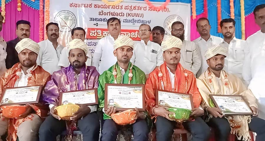 ಮುದ್ದೇಬಿಹಾಳ ಪಟ್ಟಣದ ಅರಿಹಂತ ಚಾರಿಟಬಲ್ ಟ್ರಸ್ಟ್ ಸಂಸ್ಥೆಯಲ್ಲಿ ಕಾನಿಪ ಸಂಘದಿಂದ ನಡೆದ ಪತ್ರಿಕಾ ದಿನಾಚರಣೆ ಕಾರ್ಯಕ್ರಮದಲ್ಲಿ ಪತ್ರಕರ್ತರನ್ನು ಸನ್ಮಾನಿಸಲಾಯಿತು