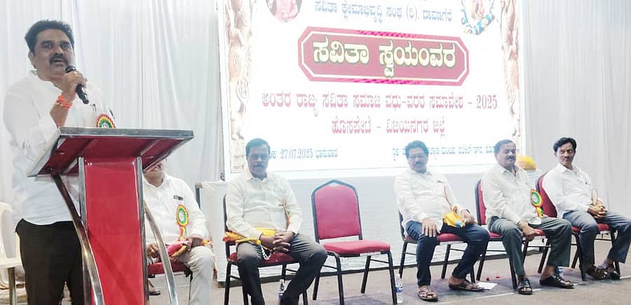 ಹೊಸಪೇಟೆಯಲ್ಲಿ ಭಾನುವಾರ ಹಮ್ಮಿಕೊಂಡಿದ್ದ ಅಂತಾರಾಜ್ಯ ಮಟ್ಟದ ಸವಿತಾ ಸಮಾಜದ ವದುವರರ ಸಮಾವೇಶದಲ್ಲಿ ನಗರಸಭೆ ಅಧ್ಯಕ್ಷ ಎನ್.ರೂಪೇಶ್‍ಕುಮಾರ್ ಮಾತನಾಡಿದರು.