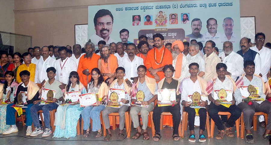 ಹುಬ್ಬಳ್ಳಿಯ ಗೋಕುಲ ರಸ್ತೆಯ ಶಾಂಭವಿ ಮಂಟಪ ಸಭಾಂಗಣದಲ್ಲಿ ಭಾನುವಾರ ಏರ್ಪಡಿಸಿದ್ದ ಕಾರ್ಯಕ್ರಮದಲ್ಲಿ ವಿಶ್ವಕರ್ಮ ಸಮಜದ ವಿದ್ಯಾರ್ಥಿಗಳಿಗೆ ಪ್ರತಿಭಾ ಪುರಸ್ಕಾರ ಪ್ರದಾನ ಮಾಡಲಾಯಿತು