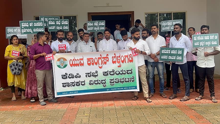 ಬೆಳ್ತಂಗಡಿ ತಾಲ್ಲೂಕು ಪಂಚಾಯತಿ ಮುಂದೆ ಕೆಡಿಪಿ ಸದಸ್ಯರು ಮತ್ತು ಬೆಳ್ತಂಗಡಿ ಯುವ ಕಾಂಗ್ರೆಸ್ ಸದಸ್ಯರು ಪ್ರತಿಭಟನೆ ನಡೆಸಿದರು