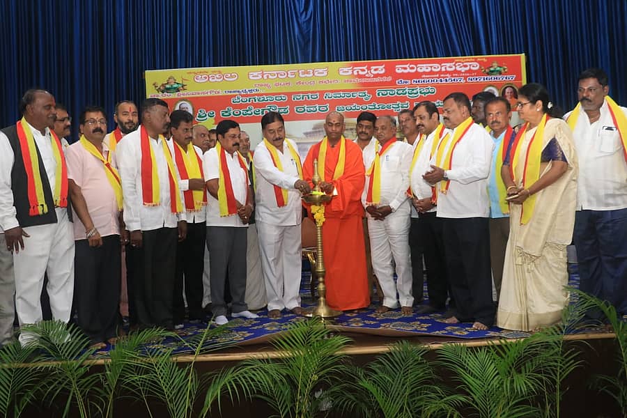 ನಗರದ ಡಾ.ರಾಜಕುಮಾರ್ ಜಿಲ್ಲಾ ರಂಗಮಂದಿರದಲ್ಲಿ ಸೋಮವರ ಅಖಿಲ ಕರ್ನಾಟಕ ಕನ್ನಡ ಮಹಾಸಭಾದ ವತಿಯಿಂದ ಹಮ್ಮಿಕೊಂಡಿದ್ದ ನಾಡಪ್ರಭು ಕೆಂಪೇಗೌಡರ ಜಯಂತ್ಯುತ್ಸವವನ್ನು ಕೊಳ್ಳೇಗಾಲ ಶಾಸಕ ಎ.ಆರ್.ಕೃಷ್ಣಮೂರ್ತಿ ಉದ್ಘಾಟಿಸಿದರು