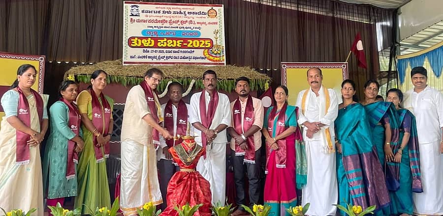 ತುಳು ಪರ್ಬ ಸಮಾರಂಭವನ್ನು ಸಾಹಿತಿ ಜನಾರ್ದನ ಭಟ್ ಉದ್ಘಾಟಿಸಿದರು