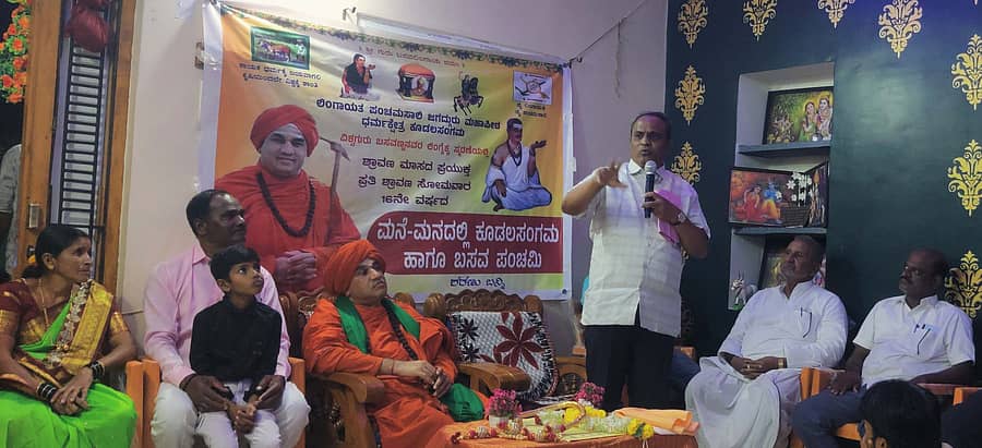 ‘ಮನೆ ಮನದಲ್ಲಿ ಕೂಡಲಸಂಗಮ’ ಕಾರ್ಯಕ್ರಮದಲ್ಲಿ ಸಿ.ಎಂ. ಮನಗೂಳಿ ಪದವಿ ಕಾಲೇಜು ಪ್ರಾಧ್ಯಾಪಕ ಅರವಿಂದ ಮನಗೂಳಿ ಮಾತನಾಡಿದರು