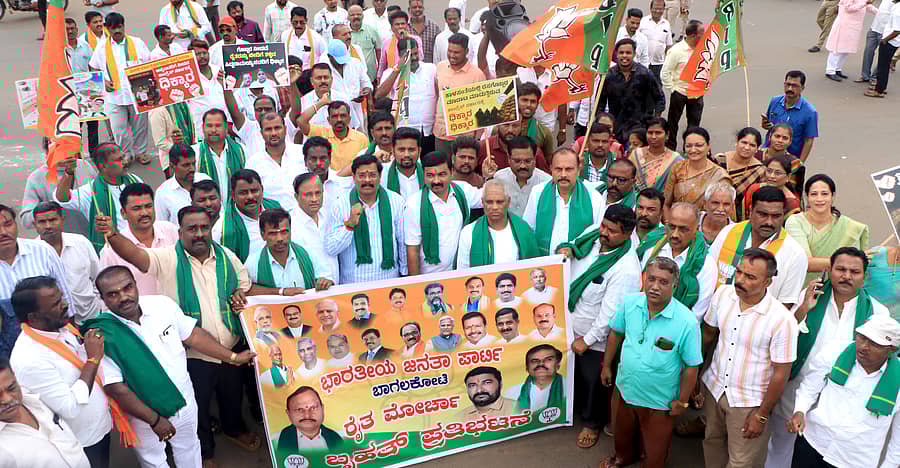 ರೈತರಿಗೆ ಸಮರ್ಪಕವಾಗಿ ರಸಗೊಬ್ಬರ ಪೂರೈಕೆ ಮಾಡಬೇಕು ಎಂದು ಆಗ್ರಹಿಸಿ ಬಾಗಲಕೋಟೆಯಲ್ಲಿ ಬಿಜೆಪಿ ಪ್ರತಿಭಟನೆ ನಡೆಸಿತು