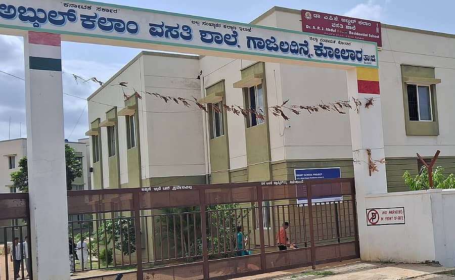 ಗಾಜಲದಿನ್ನೆಯಲ್ಲಿರುವ ಡಾ.ಎ.ಪಿ.ಜೆ ಅಬ್ದುಲ್ ಕಲಾಂ ವಸತಿ ಶಾಲೆ