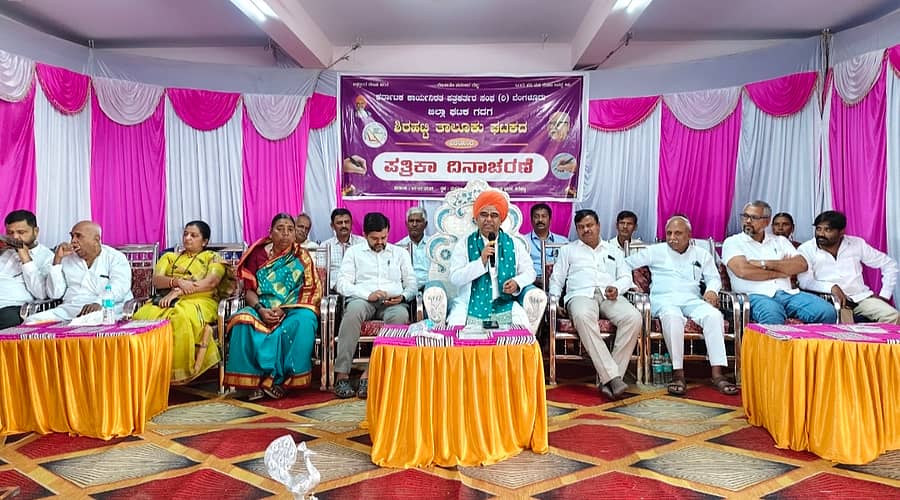 ಶಿರಹಟ್ಟಿಯ ಮಹರ್ಷಿ ವಾಲ್ಮೀಕಿ ಭವನದಲ್ಲಿ ನಡೆದ ಪತ್ರಿಕಾ ದಿನಾಚರಣೆ ಕಾರ್ಯಕ್ರಮದಲ್ಲಿ ಜ.ಫಕೀರ ದಿಂಗಾಲೇಶ್ವರ ಶ್ರೀಗಳು ಸಾನಿಧ್ಯ ವಹಿಸಿ ಮಾತನಾಡಿದರು.