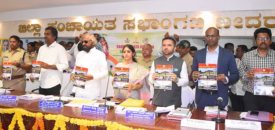 ಸಭೆಯಲ್ಲಿ ಸಚಿವರಾದ ಈಶ್ವರ ಬಿ. ಖಂಡ್ರೆ ಹಾಗೂ ರಹೀಂ ಖಾನ್‌ ಅವರು ಜಿಲ್ಲಾ ಪಂಚಾಯಿತಿ ವಾರ್ಷಿಕ ವರದಿ ಬಿಡುಗಡೆಗೊಳಿಸಿದರು