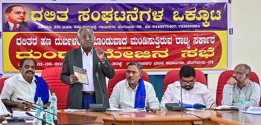 ದುಂಡು ಮೇಜಿನ ಸಭೆಯಲ್ಲಿ ಎಂ. ವೆಂಕಟಸ್ವಾಮಿ ಮಾತನಾಡಿದರು. ಅಶ್ವಥ್ ಅಂತ್ಯಜ, ಆರ್.ಮೋಹನ್ ರಾಜ್, ಹರಿರಾಮ್, ಆರ್.ಎಂ.ಎನ್. ರಮೇಶ್ ಉಪಸ್ಥಿತರಿದ್ದರು
ಪ್ರಜಾವಾಣಿ ಚಿತ್ರ.