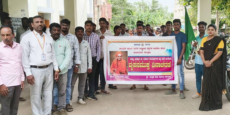 ಯಳಂದೂರು ಪಟ್ಟಣದ ತಾಲ್ಲೂಕು ಕಚೇರಿ ಆವರಣದಲ್ಲಿ ಶುಕ್ರವಾರ ಇಳಕಲ್ ಡಾ.ಮಹಾಂತ ಶಿವಯೋಗಿಗಳ ಜನ್ಮ ದಿನದ ಅಂಗವಾಗಿ ಆಯೋಜಿಸಿದ್ದ ವ್ಯಸನಮುಕ್ತ ದಿನಾಚರಣೆ ಜಾಗೃತಿ ಅಭಿಯಾನಕ್ಕೆ ತಹಶೀಲ್ದಾರ್ ಎಸ್.ಎನ್. ನಯನ ಚಾಲನೆ ನೀಡಿದರು.