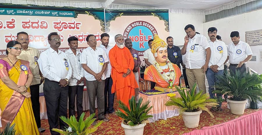 ಸಿಂಧನೂರಿನಲ್ಲಿ ನಡೆದ ಎಲ್‍ಬಿಕೆ ಪದವಿ ಪೂರ್ವ ಮತ್ತು ನೊಬಲ್ ಪದವಿ ಮಹಾವಿದ್ಯಾಲಯದ ಪಿಯುಸಿ, ಬಿಎ, ಬಿಕಾಂ ಪ್ರಥಮ ವರ್ಷದ ವಿದ್ಯಾರ್ಥಿಗಳಿಗೆ ಸ್ವಾಗತ ಹಾಗೂ ಅಂತಿಮ ವರ್ಷದ ವಿದ್ಯಾರ್ಥಿಗಳಿಗೆ ಬೀಳ್ಕೊಡುಗೆ ಸಮಾರಂಭವನ್ನು ಗಣ್ಯರು ಉದ್ಘಾಟಿಸಿದರು