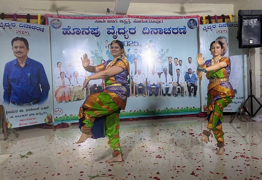 ಹೊಳೆನರಸೀಪುರ ಸರ್ಕಾರಿ ಆಸ್ಪತ್ರೆಯಲ್ಲಿ ಗುರುವಾರ ನಡೆದ ವೈದ್ಯರ ದಿನಾಚರಣೆಯಲ್ಲಿ ದಂತ ವೈದ್ಯೆ ಅಶ್ವಥಿ ಹಾಗೂ ಸ್ತ್ರೀ ರೋಗ ತಜ್ಞೆ ಭವ್ಯಾ ಭರತನಾಟ್ಯ ಪ್ರದರ್ಶಿಸಿದರು