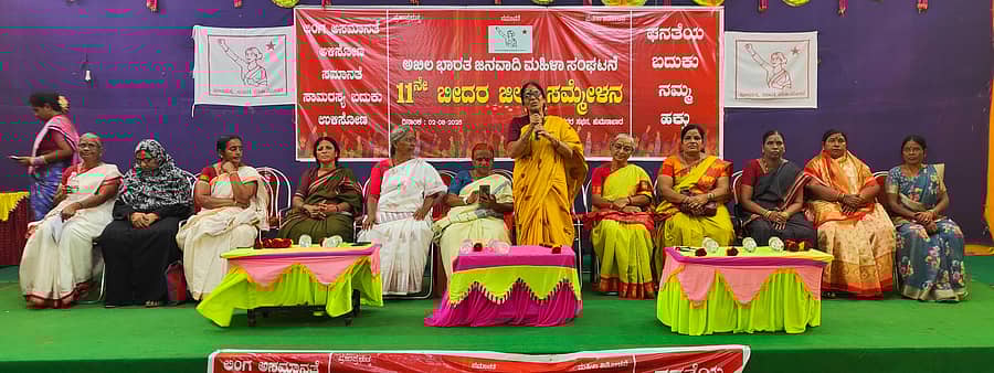 <div class="paragraphs"><p>ಹುಮನಾಬಾದ್ ಪಟ್ಟಣದಲ್ಲಿ ನಡೆದ ಅಖಿಲ ಭಾರತ ಜನವಾದಿ ಮಹಿಳಾ ಸಂಘಟನೆಯ 11ನೇ ಜಿಲ್ಲಾ ಸಮ್ಮೇಳನದಲ್ಲಿ ಕೆ.ನೀಲಾ ಮಾತನಾಡಿದರು&nbsp;</p></div>