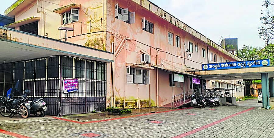 <div class="paragraphs"><p>ಶೃಂಗೇರಿಯ ತಾಲ್ಲೂಕು ಸರ್ಕಾರಿ ಆಸ್ಪತ್ರೆ</p></div>