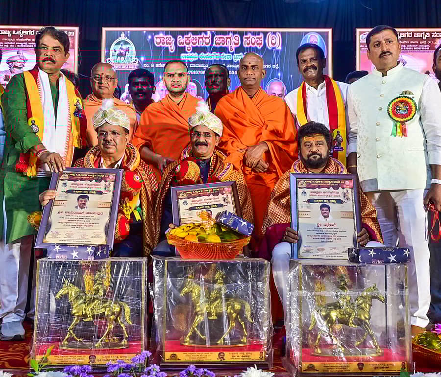 ಸಮಾರಂಭದಲ್ಲಿ ಜಯರಾಮ್ ರಾಯಪುರ, ಬಿ. ವೀರಪ್ಪ ಹಾಗೂ ಜಗ್ಗೇಶ್ ಅವರಿಗೆ ‘ಒಕ್ಕಲಿಗ ರತ್ನ ಪ್ರಶಸ್ತಿ’ ಪ್ರದಾನ ಮಾಡಲಾಯಿತು. ಆರ್. ಅಶೋಕ, ಸೌಮ್ಯನಾಥ ಸ್ವಾಮೀಜಿ, ನಂಜಾವಧೂತ ಸ್ವಾಮೀಜಿ, ನಿಚ್ಚಲಾನಂದನಾಥ ಸ್ವಾಮೀಜಿ ಮತ್ತು ಸಂಘದ ರಾಜ್ಯಾಧ್ಯಕ್ಷ ಎನ್. ಮುನಿರಾಜುಗೌಡ ಉಪಸ್ಥಿತರಿದ್ದರು
ಪ್ರಜಾವಾಣಿ ಚಿತ್ರ