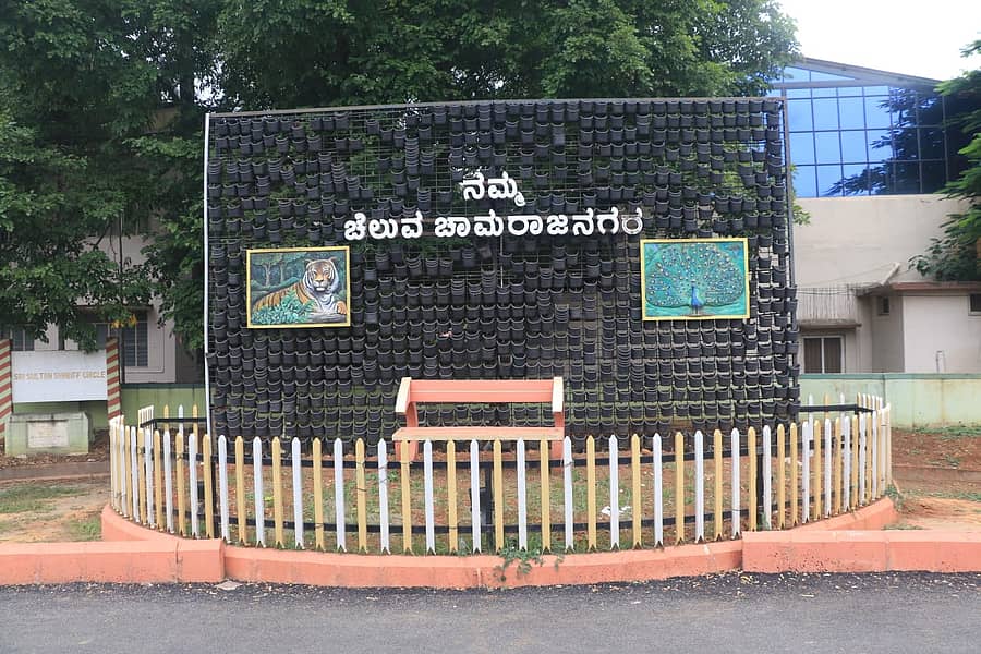 ಚಾಮರಾಜನಗರದ ಸುಲ್ತಾನ್ ಷರೀಫ್‌ ವೃತ್ತದಲ್ಲಿ ಅಳವಡಿಸಿರುವ ಚೆಲುವ ಚಾಮರಾಜನಗರ ಫಲಕ ಕಳಾಹೀನವಾಗಿರುವುದು