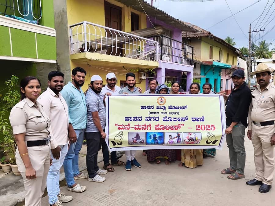ಹಾಸನದಲ್ಲಿ ಈಚೆಗೆ ಮನೆ ಮನೆಗೆ ಪೊಲೀಸ್ ಕಾರ್ಯಕ್ರಮದ ಅಂಗವಾಗಿ ಜನರನ್ನು ಭೇಟಿ ಮಾಡಿ ಜಾಗೃತಿ ಮೂಡಿಸಲಾಯಿತು