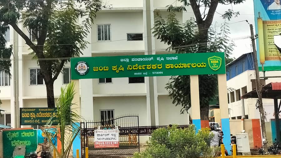 ಹಾಸನದ ಸಂತೇಪೇಟೆಯಲ್ಲಿ ಇರುವ ಕೃಷಿ ಇಲಾಖೆ ಕಚೇರಿ 