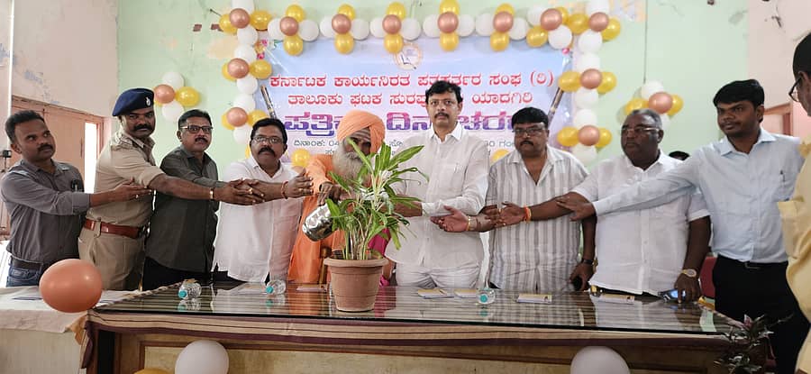 ಸುರಪುರದಲ್ಲಿ ಸೋಮವಾರ ಏರ್ಪಡಿಸಿದ್ದ ಪತ್ರಿಕಾ ದಿನಾಚರಣೆಯನ್ನು ಶಾಸಕ ರಾಜಾ ವೇಣುಗೋಪಾಲನಾಯಕ ಉದ್ಘಾಟಿಸಿದರು