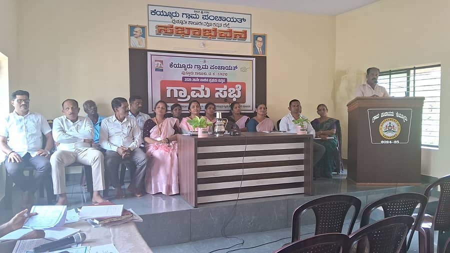 ಪುತ್ತೂರು ತಾಲ್ಲೂಕಿನ ಕೆಯ್ಯೂರು ಗ್ರಾಮಸಭೆಯು ಪಂಚಾಯಿತಿ ಅಧ್ಯಕ್ಷ ಶರತ್ ಕುಮಾರ್ ಮಾಡಾವು ಅಧ್ಯಕ್ಷತೆಯಲ್ಲಿ ಕೆಯ್ಯೂರು ಗ್ರಾಮ ಪಂಚಾಯಿತಿ ಸಭಾಂಗಣದಲ್ಲಿ ನಡೆಯಿತು