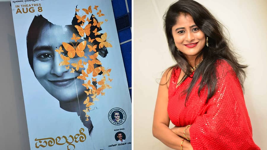 <div class="paragraphs"><p>ರೇಖಾಶ್ರೀ ‘ಪಾಲ್ಗುಣಿ’ ಚಿತ್ರದ ನಟಿ</p></div>