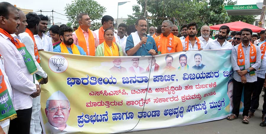 ವಿಜಯಪುರ ಜಿಲ್ಲಾ ಬಿಜೆಪಿ ಘಟಕದಿಂದ ಶುಕ್ರವಾರ ನಡೆದ ಪ್ರತಿಭಟನೆಯಲ್ಲಿ ಜಿಲ್ಲಾ ಘಟಕದ ಅಧ್ಯಕ್ಷ ಗುರುಲಿಂಗಪ್ಪ ಅಂಗಡಿ ಮಾತನಾಡಿದರು 