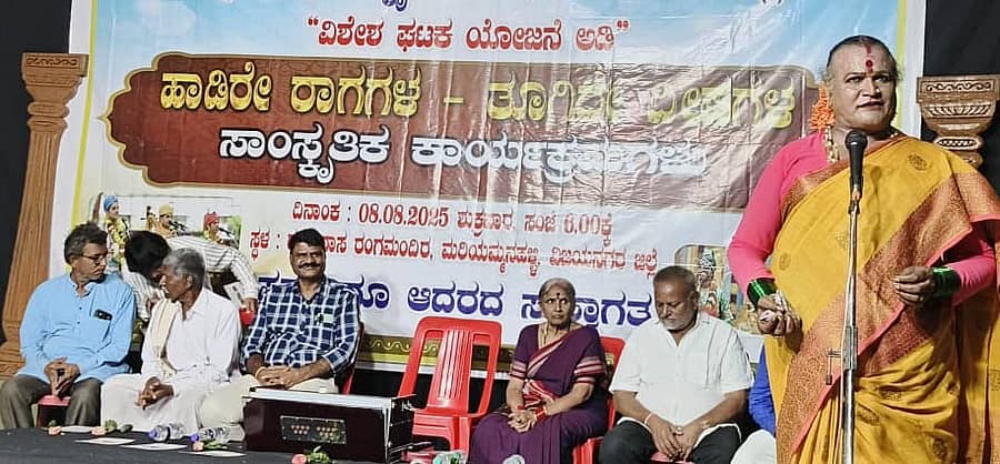 ಮರಿಯಮ್ಮನಹಳ್ಳಿಯ ದುರ್ಗಾದಾಸ್ ಕಲಾಮಂದಿರದಲ್ಲಿ ಕನ್ನಡ ಮತ್ತು ಸಂಸ್ಕøತಿ ಇಲಾಖೆ ಶುಕ್ರವಾರ ಹಮ್ಮಿಕೊಂಡಿದ್ದ ‘ಹಾಡಿರೇ ರಾಗಗಳ-ತೂಗಿರೇ ದೀಪಗಳ’ ಸಾಂಸ್ಕೃತಿಕ ಕಾರ್ಯಕ್ರಮ ಉದ್ಘಾಟಿಸಿ ಹಿರಿಯ ಜಾನಪದ ಕಲಾವಿದೆ ಮಾತಾ ಬಿ.ಮಂಜಮ್ಮ ಜೋಗತಿ ಮಾತನಾಡಿದರು