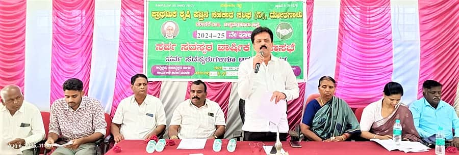 ದೋರನಾಳು ಪ್ರಾಥಮಿಕ ಕೃಷಿ ಪತ್ತಿನ ಸಹಕಾರ ಸಂಘದ ಆವರಣದಲ್ಲಿ ನಡೆದ 2024-25ನೇ ಸಾಲಿನ ಸರ್ವ ಸದಸ್ಯರ ವಾರ್ಷಿಕ ಮಹಾಸಭೆಯನ್ನು ಸಂಘದ ಅಧ್ಯಕ್ಷ ಡಿ.ಎಸ್.‌ಸುರೇಶ್ ಉದ್ಘಾಟಿಸಿ ಮಾತನಾಡಿದರು