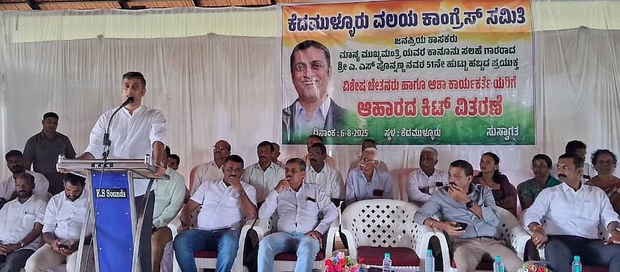 ವಿರಾಜಪೇಟೆ ಸಮೀಪದ ಕೆದಮುಳ್ಳೂರಿನಲ್ಲಿ ಬುಧವಾರ ನಡೆದ ಕಾರ್ಯಕ್ರಮದಲ್ಲಿ ಮುಖ್ಯಮಂತ್ರಿಗಳ ಕಾನೂನು ಸಲಹೆಗಾರ ಹಾಗೂ ಶಾಸಕ ಎ.ಎಸ್. ಪೊನ್ನಣ್ಣ ಅವರು ಮಾತನಾಡಿದರು