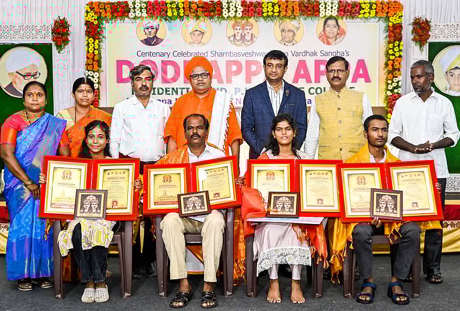 ಕಲಬುರಗಿಯ ದೊಡ್ಡಪ್ಪ ಅಪ್ಪಾ ವಸತಿ ಸ್ವತಂತ್ರ ಪದವಿಪೂರ್ವ ಕಾಲೇಜಿನಲ್ಲಿ ಶುಕ್ರವಾರ ಪಿಯು ಟಾಪರ್ಸ್‌ ಮತ್ತು ಅವರ ಪೋಷಕರನ್ನು ಪುರಸ್ಕರಿಸಲಾಯಿತು. ಮುದಗಲ್ ಮಹಾಂತ ಸ್ವಾಮೀಜಿ, ಡಾ.ಈರಣ್ಣ ಹೀರಾಪುರ, ಬಿ.ರಾಮಕೃಷ್ಣ ರೆಡ್ಡಿ, ವಿನೋದಕುಮಾರ ಪತಂಗೆ ಹಾಜರಿದ್ದರು
–ಪ್ರಜಾವಾಣಿ ಚಿತ್ರ 
