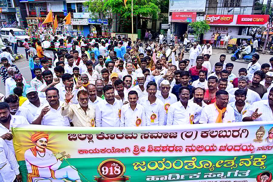 ಕಲಬುರಗಿಯಲ್ಲಿ ನಲಿಯ ಚಂದಯ್ಯ ಜಯಂತಿ ಅಚರಣೆ ಅಂಗವಾಗಿ ಶನಿವಾರ ಎಸ್‌ವಿಪಿ ವೃತ್ತದ ಬಳಿ ಮೆರವಣಿಗೆ ನಡೆಯಿತು             ಪ್ರಜಾವಾಣಿ ಚಿತ್ರ 