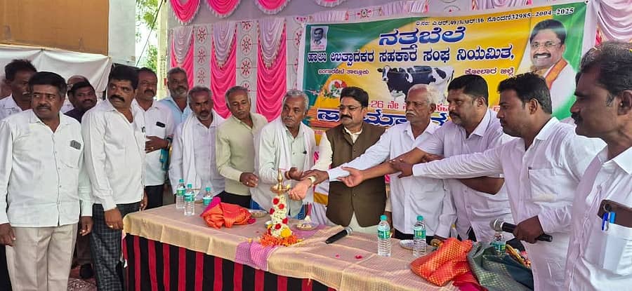 ಬಂಗಾರಪೇಟೆ ತಾಲ್ಲೂಕಿನ ನತ್ತಬೆಲೆ ಗ್ರಾಮದ ಹಾಲು ಉತ್ಪಾದಕರ ಸಹಕಾರ ಸಂಘದ ಸಾಮಾನ್ಯ ಸಭೆಯನ್ಹಾನು ಶಾಸಕರು ಗೂ ಕೋಮುಲ್ ನಿರ್ದೇಶಕರಾದ ಎಸ್ ಎನ್ ನಾರಾಯಣಸ್ವಾಮಿ ಹಾಗೂ ಪದಾಧಿಕಾರಿಗಳು ಉದ್ಘಾಟಿಸಿದರು