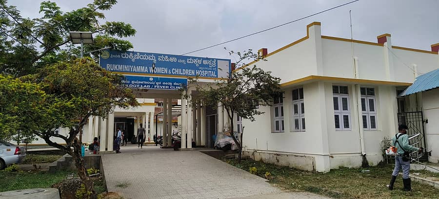 ಚಿಕ್ಕಮಗಳೂರಿನ ಹೆರಿಗೆ ಆಸ್ಪತ್ರೆ