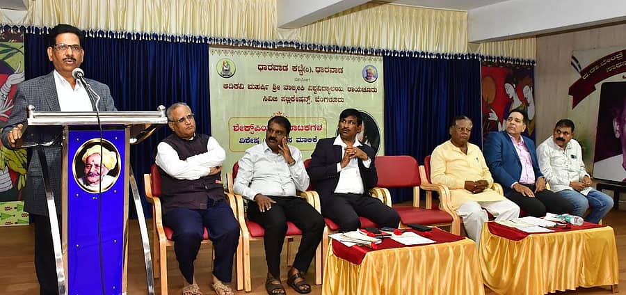 ಧಾರವಾಡದಲ್ಲಿ ನಡೆದ ಶೇಕ್ಸ್‌ಪಿಯರ್ ನಾಟಕಗಳ ಉಪನ್ಯಾಸ ಮಾಲಿಕೆ ಉದ್ಘಾಟನಾ ಸಮಾರಂಭದಲ್ಲಿ ಪ್ರೊ.ಶಿವಾನಂದ ಕೆಳಗಿನಮನಿ ಮಾತನಾಡಿದರು
