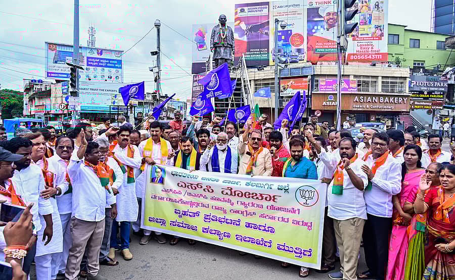 ಕಲಬುರಗಿಯ ಸರ್ದಾರ್‌ ವಲ್ಲಭಭಾಯಿ ಪಟೇಲ್‌ ವೃತ್ತದಲ್ಲಿ ಸೋಮವಾರ ಬಿಜೆಪಿ ಎಸ್ಸಿ ಮೋರ್ಚಾದಿಂದ ಪ್ರತಿಭಟನೆ ನಡೆಸಲಾಯಿತು