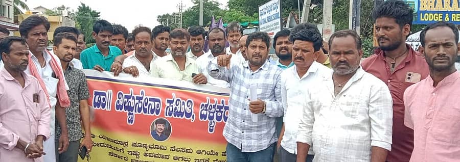 ಚಿತ್ರನಟ ದಿವಂಗತ ವಿಷ್ಣುವರ್ಧನ್ ಅವರ ಸಮಾಧಿಯನ್ನು ರಾತ್ರೋರಾತ್ರಿ ಧ್ವಂಸಗೊಳಿಸಿದ್ದನ್ನು ಖಂಡಿಸಿ ಚಳ್ಳಕೆರೆಯಲ್ಲಿ ವಿಷ್ಣು ಸೇವಾ ಸಮಿತಿ ಕಾರ್ಯಕರ್ತರು ಸೋಮವಾರ ಪ್ರತಿಭಟನೆ ನಡೆಸಿದರು