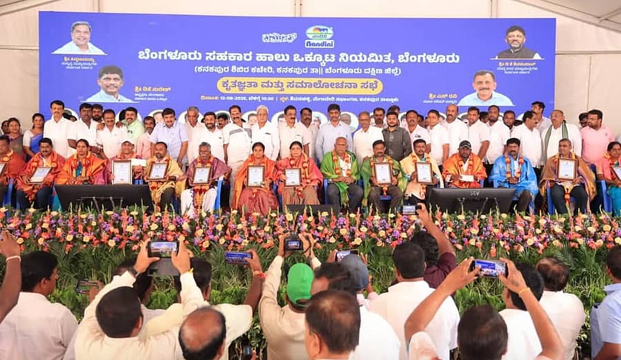 ಕನಕಪುರ ಶಿವನಹಳ್ಳಿ ಮೆಗಾ ಡೇರಿಯಲ್ಲಿ ಮಂಗಳವಾರ ನಡೆದ ಸಮಾರಂಭದಲ್ಲಿ ಡಿ.ಕೆ.ಸುರೇಶ್, ತಾಲ್ಲೂಕಿನ ಎಂಪಿಸಿ ಅಧ್ಯಕ್ಷ, ನಿರ್ದೇಶಕ, ಕಾರ್ಯದರ್ಶಿಗಳನ್ನು ಸತ್ಕರಿಸಲಾಯಿತು