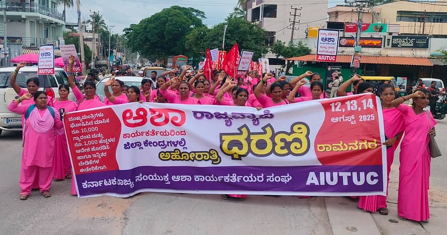 ಕನಿಷ್ಠ ₹10 ಸಾವಿರ ಗೌರವಧನಕ್ಕೆ ಆಗ್ರಹಿಸಿ ಕರ್ನಾಟಕ ರಾಜ್ಯ ಸಂಯುಕ್ತ ಆಶಾ ಕಾರ್ಯಕರ್ತೆಯರ ಸಂಘದ ಸದಸ್ಯರು ರಾಮನಗರದಲ್ಲಿ ಮಂಗಳವಾರ ಪ್ರತಿಭಟನಾ ಮೆರವಣಿಗೆ ನಡೆಸಿದರು