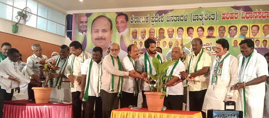 ಹರಿಹರದಲ್ಲಿ ಮಂಗಳವಾರ ಹಮ್ಮಿಕೊಂಡಿದ್ದ ಜೆಡಿಎಸ್ ಕಾರ್ಯಕರ್ತರ ಸಮಾವೇಶವನ್ನು ನಿಖಿಲ್ ಕುಮಾರಸ್ವಾಮಿ ಉದ್ಘಾಟಿಸಿದರು. ಮಾಜಿ ಶಾಸಕ ಎಚ್.ಎಸ್.ಶಿವಶಂಕರ್ ಉಪಸ್ಥಿತರಿದ್ದರು