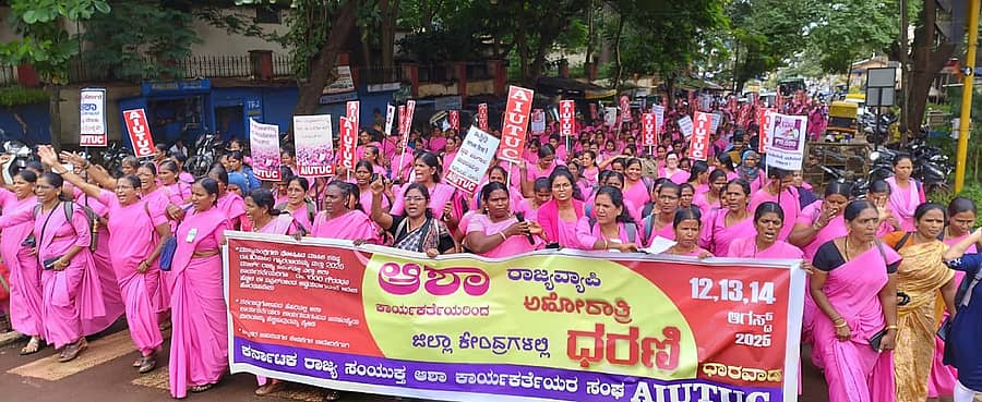 ಧಾರವಾಡದಲ್ಲಿ ಮಂಗಳವಾರ ಆಶಾ ಕಾರ್ಯಕರ್ತೆಯರು ಪ್ರತಿಭಟನಾ ಮೆರವಣಿಗೆ ನಡೆಸಿದರು