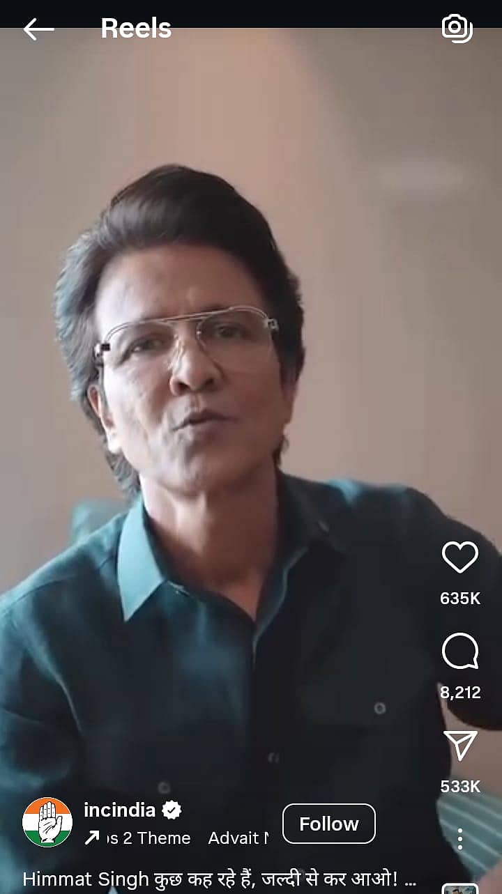 <div class="paragraphs"><p>ಕಾಂಗ್ರೆಸ್‌ ಪಕ್ಷದ ಅಧಿಕೃತ ಸಾಮಾಜಿಕ ಜಾಲತಾಣದಲ್ಲಿ ‘ಮತ ಕಳವು’ ಅಭಿಯಾನದ ಪ್ರಚಾರಕ್ಕಾಗಿ ಬಳಸಿಕೊಂಡಿರುವ ಪ್ರಸಿದ್ಧ ವೆಬ್‌ ಸಿರೀಸ್‌ ‘ಸ್ಪೆಷಲ್‌ ಆಪ್ಸ್’ನ ತುಣುಕು</p></div>