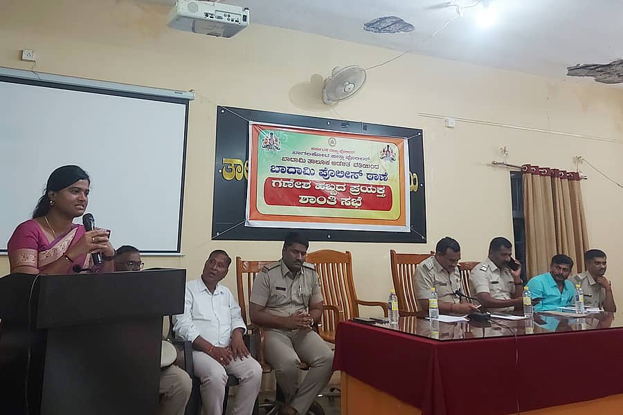 <div class="paragraphs"><p>ಬಾದಾಮಿಯಲ್ಲಿ ಗಣೇಶೋತ್ಸವ ಹಬ್ಬದ ಅಂಗವಾಗಿ ನಡೆದ ಪೂರ್ವಭಾವಿ ಶಾಂತಿ ಸಭೆಯಲ್ಲಿ ತಹಶೀಲ್ದಾರ್ ಕಾವ್ಯಶ್ರೀ ಎಚ್. ಮಾತನಾಡಿದರು.</p></div>