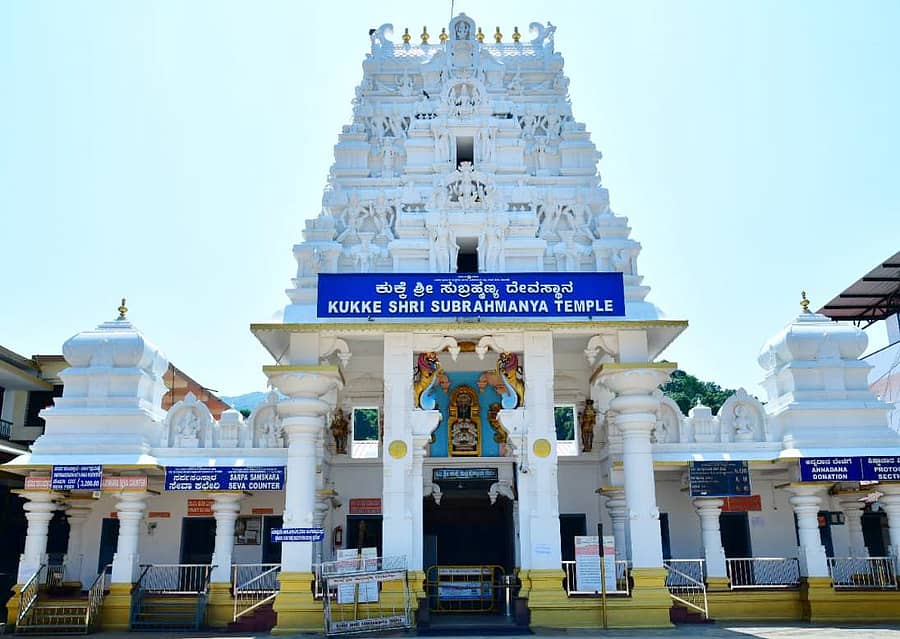 ಕುಕ್ಕೆ ಶ್ರೀ ಸುಬ್ರಹ್ಮಣ್ಯ ದೇವಸ್ಥಾನ
